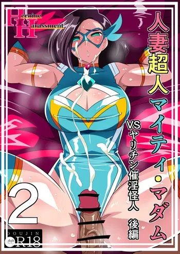 [Warabimochi] Hitozuma Choujin Mighty Madam! VS Saiin Yarichin Kaijin kohen manga cover