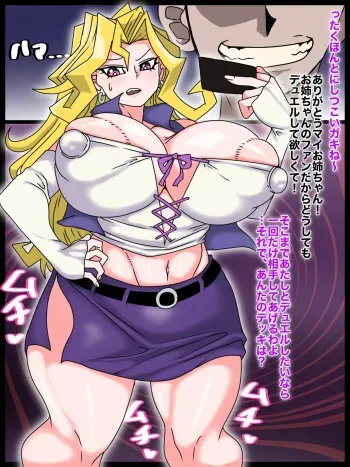 遊戯王 孔雀舞さんの洗脳ガチハメ交尾♡ manga cover