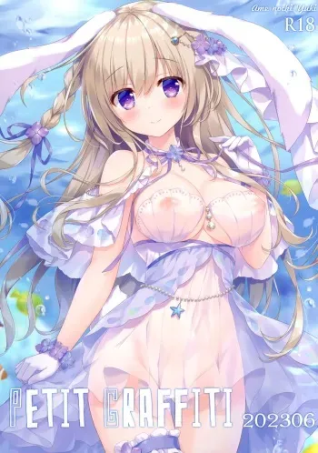 (SC2023 Summer) [Ame nochi Yuki (Ameto Yuki)] Petit Graffiti 202306 manga cover