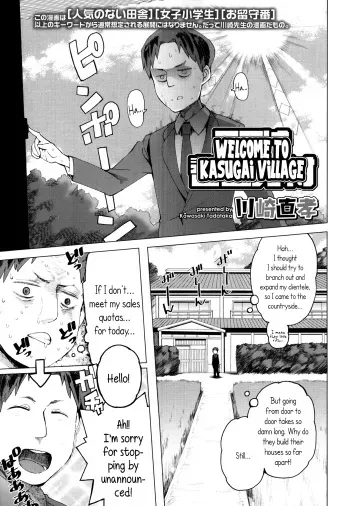 [Kawasaki Tadataka] Koko wa Kasugai Mura | Welcome to Kasugai Village (COMIC LO 2014-01) [English] {5 a.m.} manga cover