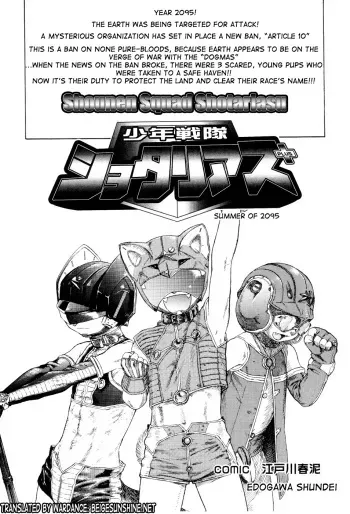 (Edogawa Shundei) Shounen Squad [ENG] {WarDance] manga cover