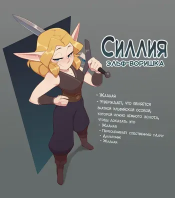 [HuffsLove] Syllia | Силлия [Russian] [Furry Fury] manga cover