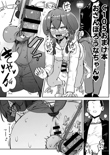 [Futamare (Akiamare)] Futanari JK Rouna-chan [Digital] EXTRA manga cover
