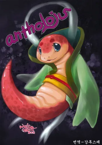 (C83) [Syosyo Yakkyoku (Yuuga Momiji)] antholoju [Korean] [강루스페] [Incomplete] manga cover