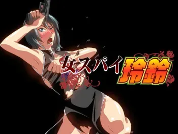 [SS-BRAIN] Reirin - Female Spy manga cover