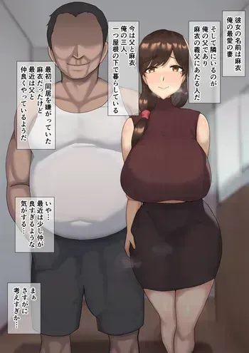 [Doraias Kazuyo] Gamengoshi No Tsuma To… manga cover