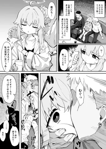 [ちぃずオレ] 柚鳥ナツ可哀想漫画 (ブルーアーカイブ) manga cover
