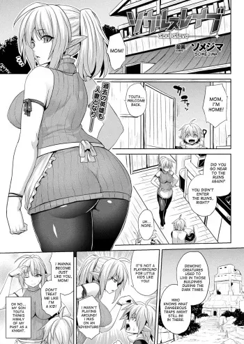 Soul Slave manga cover