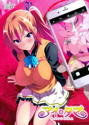 (C91) [Shinjugai (Takeda Hiromitsu)] Maitama (Musaigen no Phantom World) [English] {doujins.com} [Decensored] manga cover