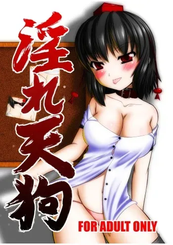 [Endless Requiem (yasha)] Midare Tengu (Touhou Project) [Digital] manga cover