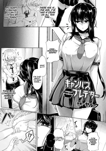 Campus Predator manga cover