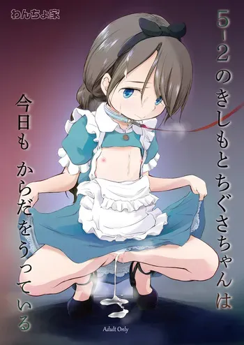 [Wancho-ke (Wancho)] 5-2 no Kishimoto Chigusa-chan wa Kyou mo Karada o Utteiru [Digital] manga cover