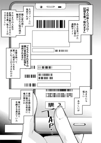 [ErectionMassCalibur] TS Hyoui (Nottori) Idol JK -Hatsuiki Shojo Acme Onanie Bottou Hen- manga cover