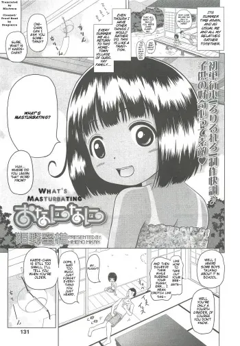 [Himeno Mikan] Onani Nani | What's Masturbating (COMIC LO 2010-10) [English] [Mistvern] manga cover