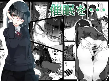 [Ichijikushirabe Shiki (Shirabe Shiki)] Saimin o... [English] [Decensored] [Colorized] manga cover