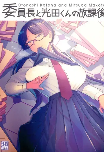 Iinchou to Mitsuda-kun no Houkago - Otonashi Kotoha and Mitsuda Makoto / The Prez And Mitsuda-kun After Class - Otonashi Kotoha and Mitsuda Makoto manga cover