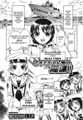 Shizukuchan Armada's Conspiracy manga cover