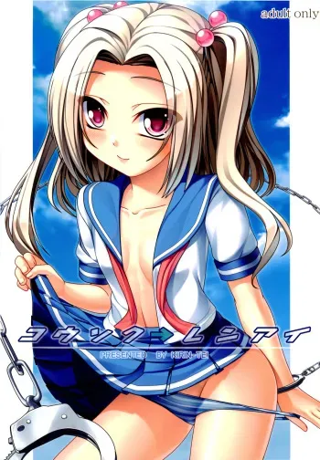 (C76) [Kirintei (Kirin Kakeru)] Kousoku→Renai [English] [CGrascal] manga cover