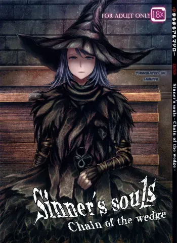 (C83) [MaruMaru Arumajiro (Majirou)] ARUMAJIBON! Kuro Keikou Sinner's souls -Chain of the wedge- (Demon's Souls) part 1 [English] [OnGoing] manga cover