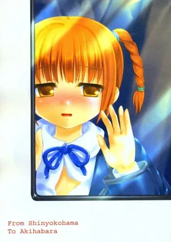 From Shinyokohama To Akihabara manga cover