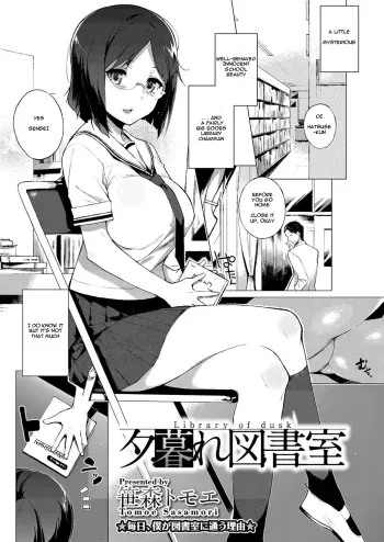 Library of Dusk manga cover