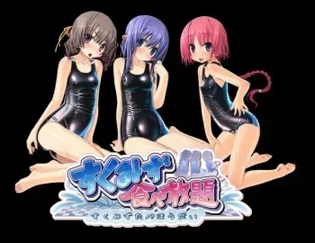 [WAFFLE] Sukumizu Tabehoudai + Bonus (1/2) manga cover