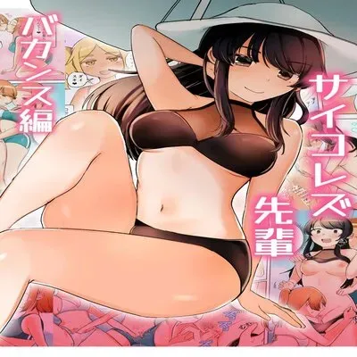 Psycho Lez Senpai's Summer Vacation [Original] manga cover