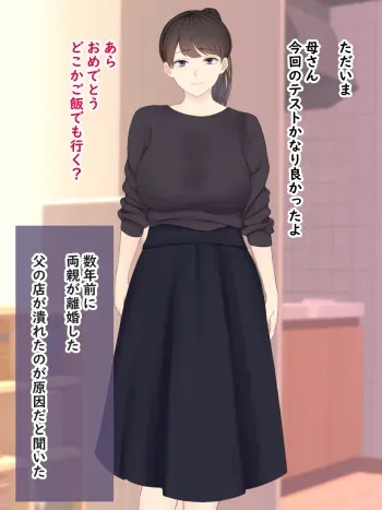 [NYANNYAN] Mucchiri Mama ga Namachuu Anal mo OK no Nikubenki ni Sarete manga cover