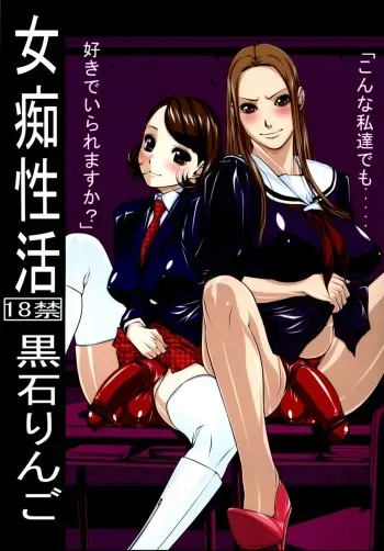 [Kudamono Monogatari (Kuroishi Ringo)] Jochi Seikatsu [Spanish] {ElMoeDela8} manga cover