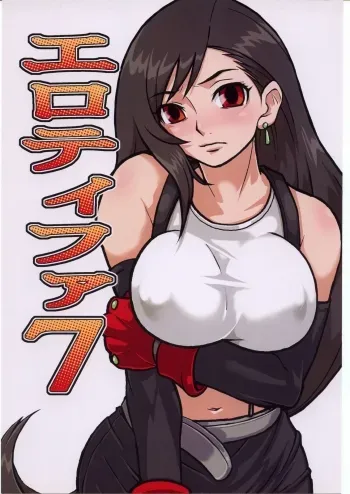 EroTifa 7 manga cover
