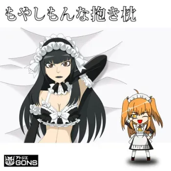 [Atelier GONS] Moyas*mon na Dakimakura (Moyashimon) manga cover