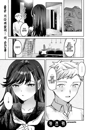 [Kaduki] Nihonmatsu-san ni wa Hen na Tokoro ga Aru (COMIC Kairakuten 2025-06) [Korean] [Decensored] [Digital] manga cover