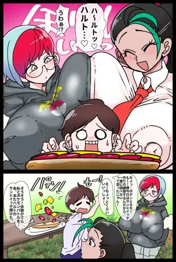 ボタンとネモ、ハルトに完全屈服調教SEX♡ manga cover