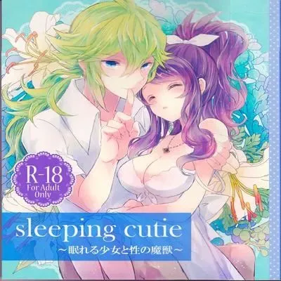 sleeping cutie ~Nemureru Shoujo to Sei no Majuu~ [Doujinshi] manga cover