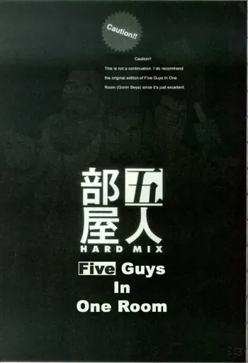 Five guys in one room hard mix manga cover