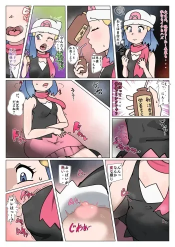 [Bangasa Bangaichi] Dawn's nightmare manga cover