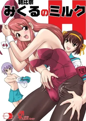 [Behind Moon (Q)] Asahina Mikuru no Milk (The Melancholy of Haruhi Suzumiya) [Digital] manga cover
