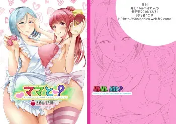 [Team Harenchi (Goya)] Mama to? ~Osanpo Shikoshiko to Onee-chan no Kuchiutsushi Milk~ [English] [Digital] manga cover