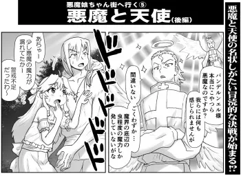 [Hase Yuu] Akuma Musume Kankin Nisshi 19 manga cover