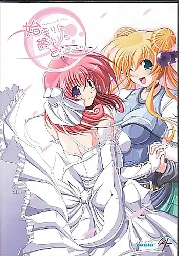 [Team Caf] Hajimari wa Owari to Tomo ni... Beginning is the End... manga cover
