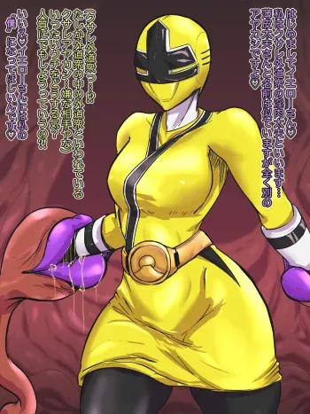 [T-syun]The Fall of Samurai Sentai Yellow manga cover