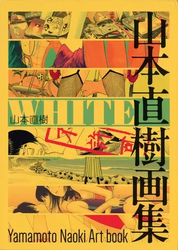 WHITE Yamamoto Naoki Art book manga cover