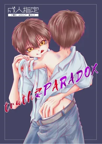 [Hazel (Hashibami Aica)] truth⇄PARADOX (Jibaku Shounen Hanako-kun) [Digital] manga cover