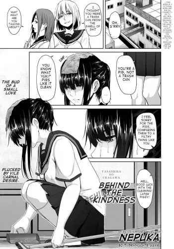 Yasashisa no Uragawa | Behind the Kindness manga cover