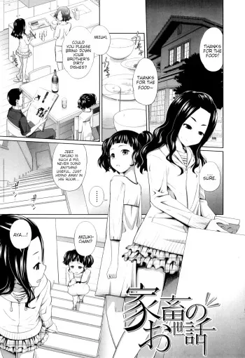 [Tsubaki Jushirou] Kachiku no Osewa | Caring for pets (My Mai Secret) [English] [Mondee + Brook09] manga cover