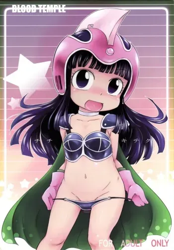 (C75) [BLOOD TEMPLE (Various)] Chichi Kiteku (Dragon Ball) manga cover