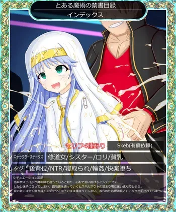 [茶釜]『迷子の修道女』インデックス(Toaru Majutsu no Index) manga cover