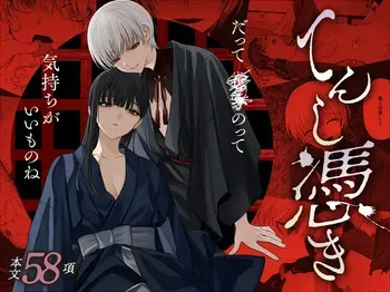[Kasa to Saka (Kasazaka Yoyo)] Tenshi Tsuki manga cover