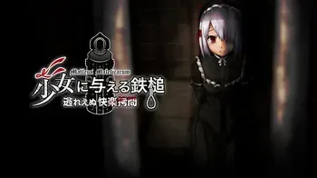 [Sun Navel] Malleus Maleficarum Shoujo ni Ataeru Tettsui ~Nogareenu Kairaku Goumon~ manga cover