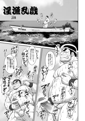 [Jamboree! (jin)] Ingyoranji manga cover